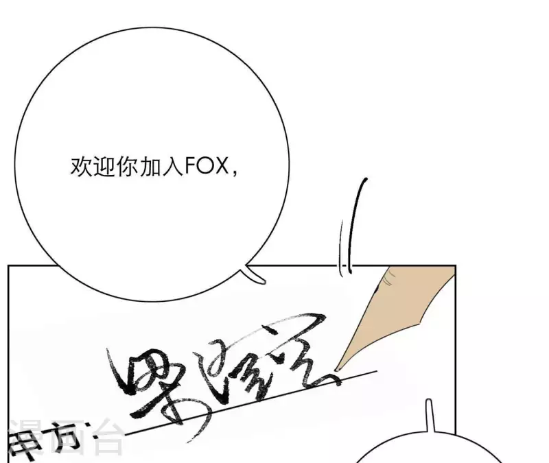 《向上而生》漫画最新章节第13话 四人成团！免费下拉式在线观看章节第【43】张图片