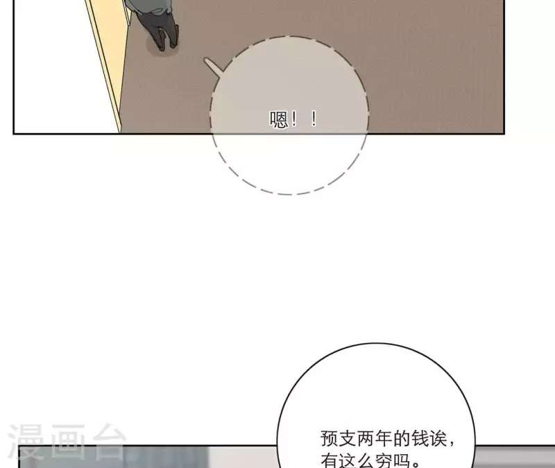 《向上而生》漫画最新章节第13话 四人成团！免费下拉式在线观看章节第【47】张图片