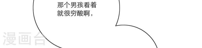 《向上而生》漫画最新章节第13话 四人成团！免费下拉式在线观看章节第【49】张图片