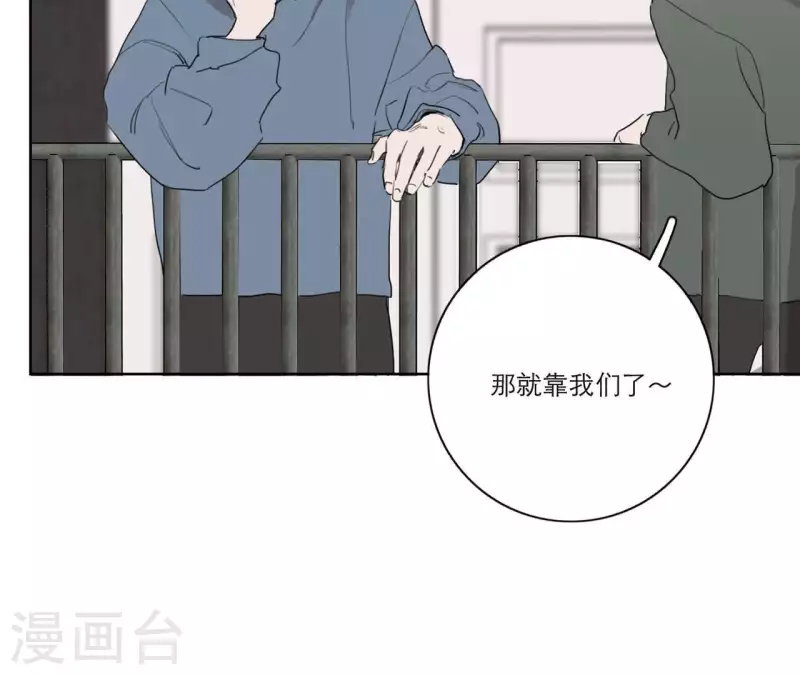 《向上而生》漫画最新章节第13话 四人成团！免费下拉式在线观看章节第【51】张图片