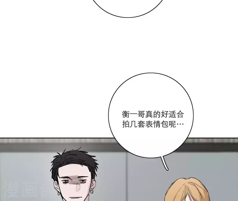 《向上而生》漫画最新章节第13话 四人成团！免费下拉式在线观看章节第【76】张图片