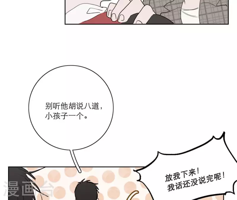 《向上而生》漫画最新章节第13话 四人成团！免费下拉式在线观看章节第【83】张图片