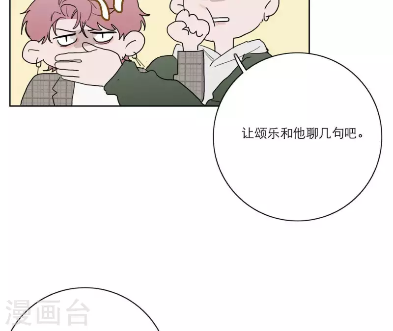 《向上而生》漫画最新章节第13话 四人成团！免费下拉式在线观看章节第【86】张图片