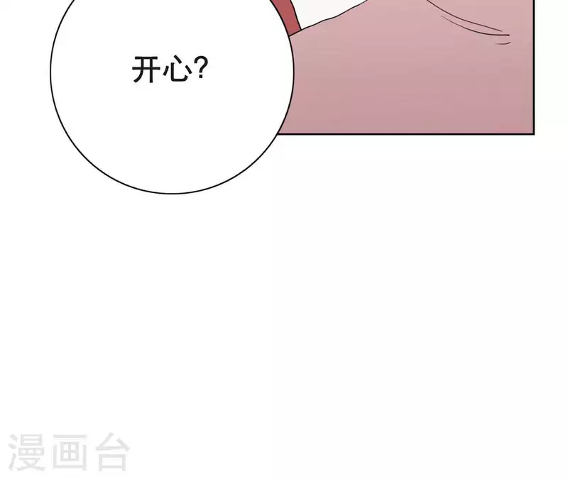 《向上而生》漫画最新章节第13话 四人成团！免费下拉式在线观看章节第【88】张图片