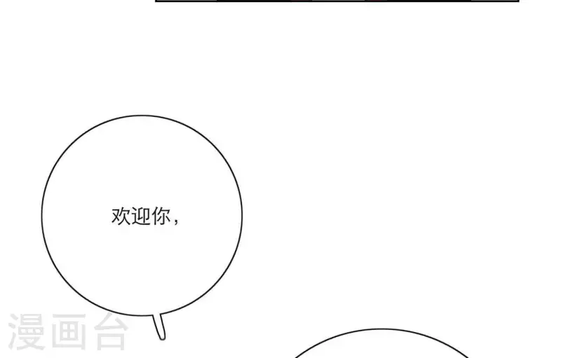 《向上而生》漫画最新章节第13话 四人成团！免费下拉式在线观看章节第【92】张图片