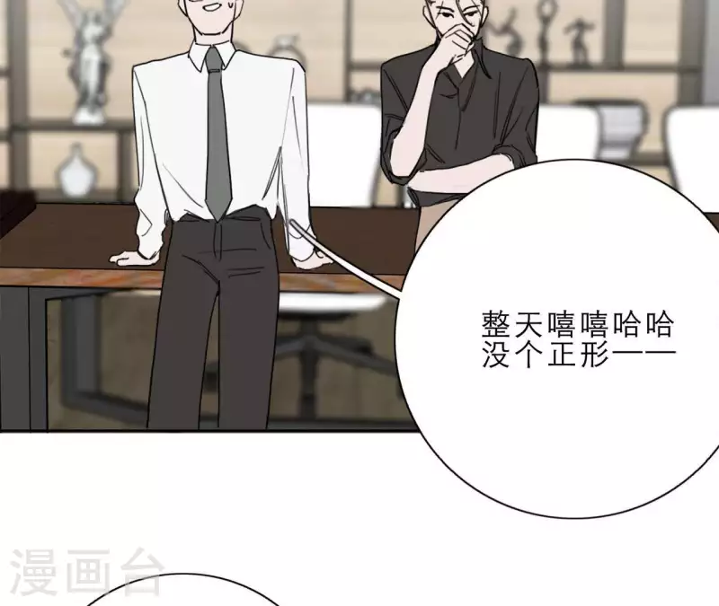 《向上而生》漫画最新章节第15话 给予我温暖免费下拉式在线观看章节第【101】张图片