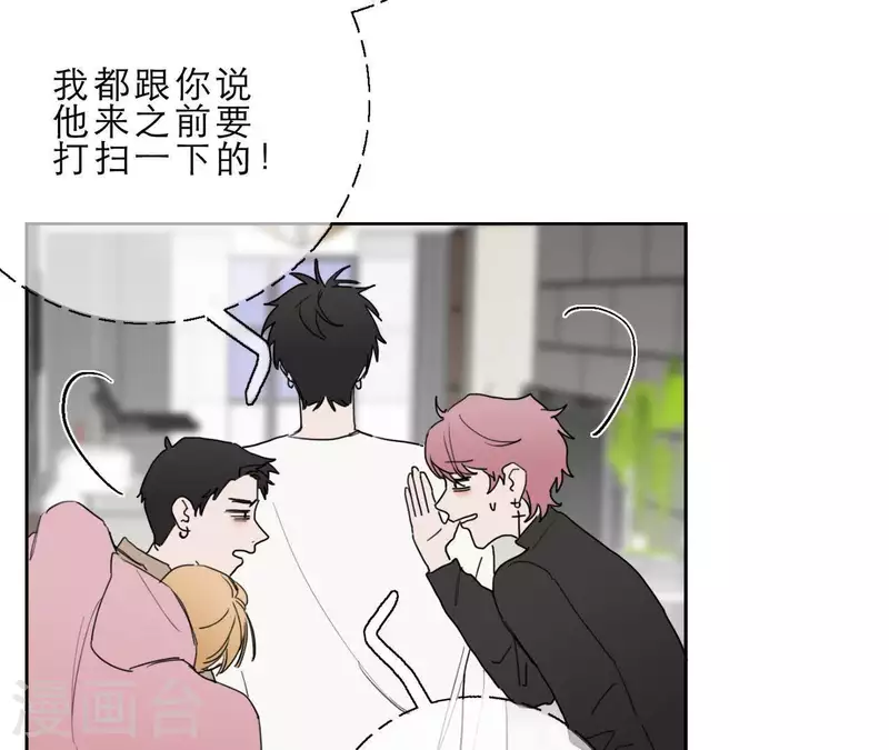 《向上而生》漫画最新章节第15话 给予我温暖免费下拉式在线观看章节第【16】张图片