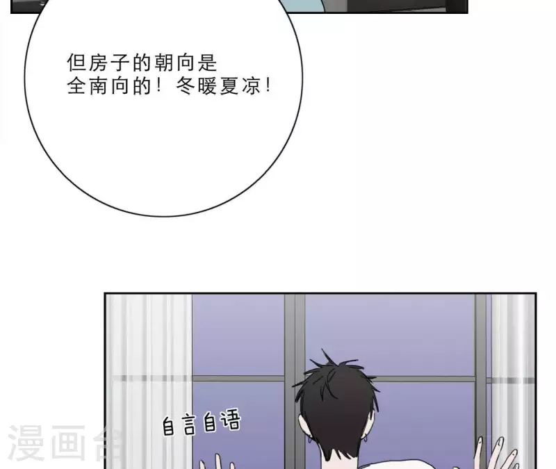 《向上而生》漫画最新章节第15话 给予我温暖免费下拉式在线观看章节第【27】张图片