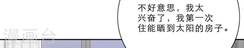 《向上而生》漫画最新章节第15话 给予我温暖免费下拉式在线观看章节第【29】张图片