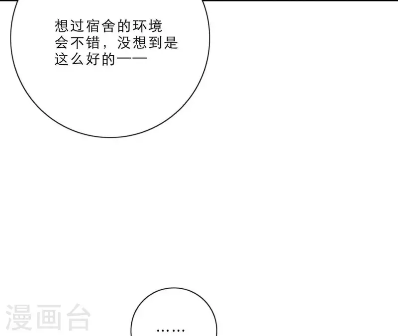 《向上而生》漫画最新章节第15话 给予我温暖免费下拉式在线观看章节第【31】张图片