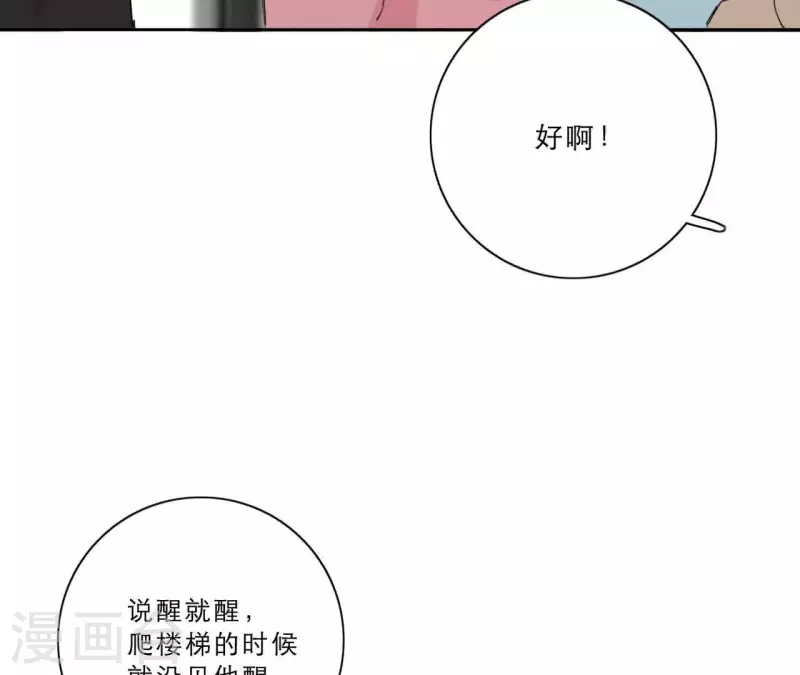 《向上而生》漫画最新章节第15话 给予我温暖免费下拉式在线观看章节第【35】张图片