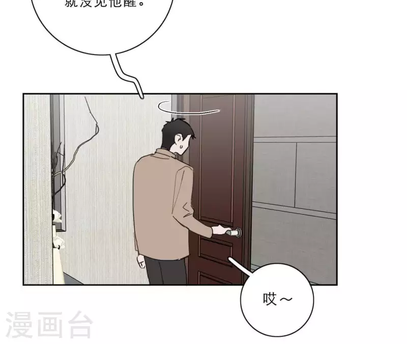 《向上而生》漫画最新章节第15话 给予我温暖免费下拉式在线观看章节第【36】张图片