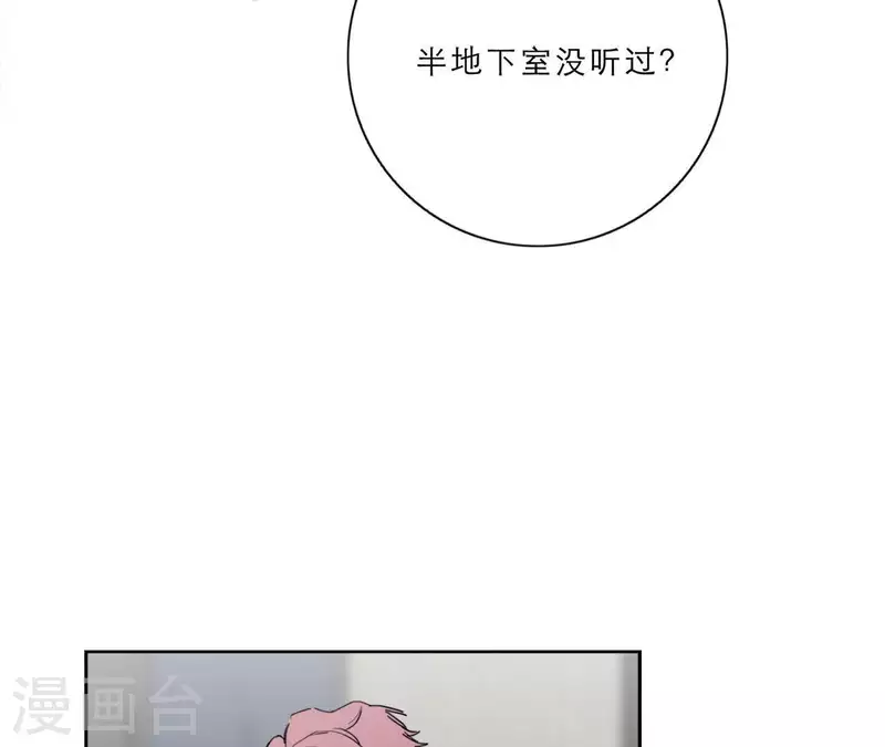 《向上而生》漫画最新章节第15话 给予我温暖免费下拉式在线观看章节第【41】张图片