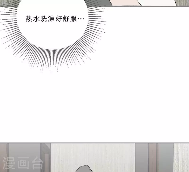 《向上而生》漫画最新章节第15话 给予我温暖免费下拉式在线观看章节第【49】张图片