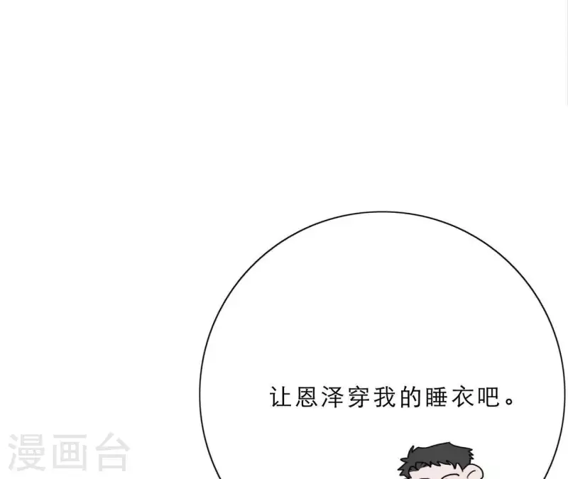 《向上而生》漫画最新章节第15话 给予我温暖免费下拉式在线观看章节第【51】张图片