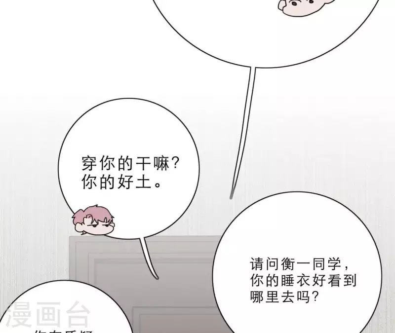 《向上而生》漫画最新章节第15话 给予我温暖免费下拉式在线观看章节第【52】张图片