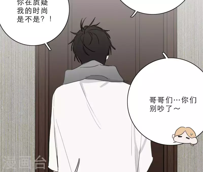 《向上而生》漫画最新章节第15话 给予我温暖免费下拉式在线观看章节第【53】张图片