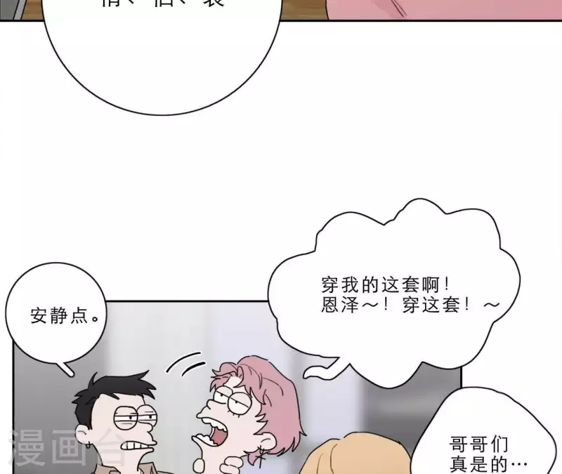 《向上而生》漫画最新章节第15话 给予我温暖免费下拉式在线观看章节第【67】张图片