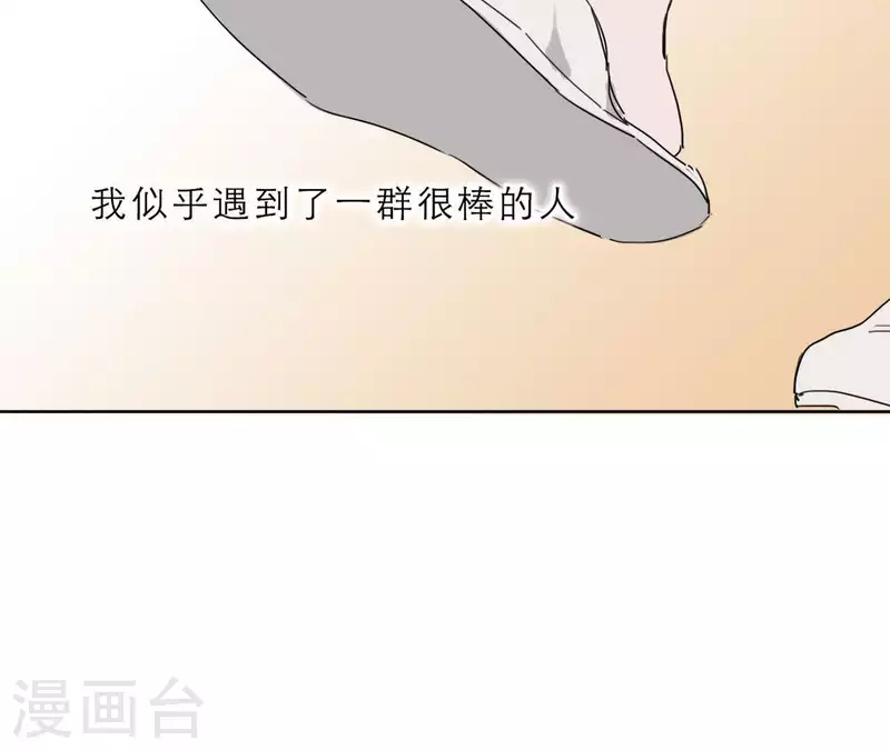 《向上而生》漫画最新章节第15话 给予我温暖免费下拉式在线观看章节第【73】张图片