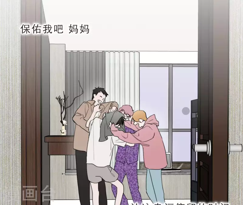 《向上而生》漫画最新章节第15话 给予我温暖免费下拉式在线观看章节第【77】张图片