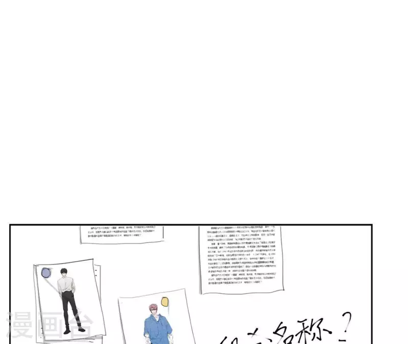 《向上而生》漫画最新章节第15话 给予我温暖免费下拉式在线观看章节第【85】张图片