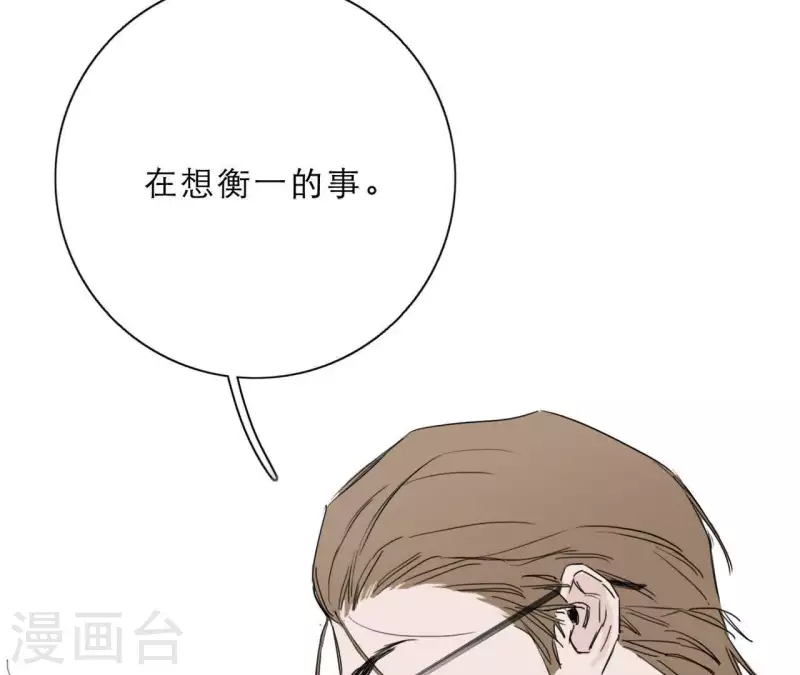 《向上而生》漫画最新章节第15话 给予我温暖免费下拉式在线观看章节第【90】张图片