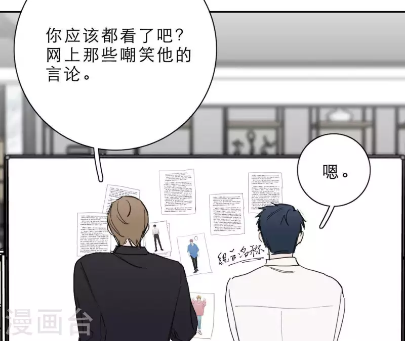 《向上而生》漫画最新章节第15话 给予我温暖免费下拉式在线观看章节第【93】张图片