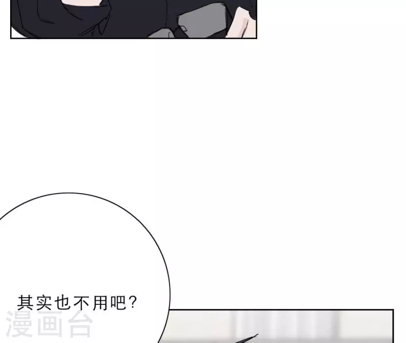 《向上而生》漫画最新章节第15话 给予我温暖免费下拉式在线观看章节第【97】张图片