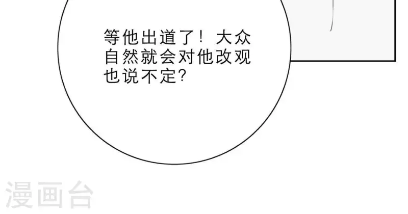 《向上而生》漫画最新章节第15话 给予我温暖免费下拉式在线观看章节第【99】张图片