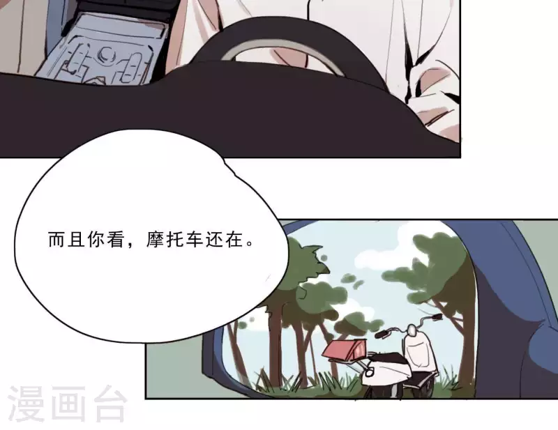 《向上而生》漫画最新章节第3话 我是你的救世主免费下拉式在线观看章节第【10】张图片