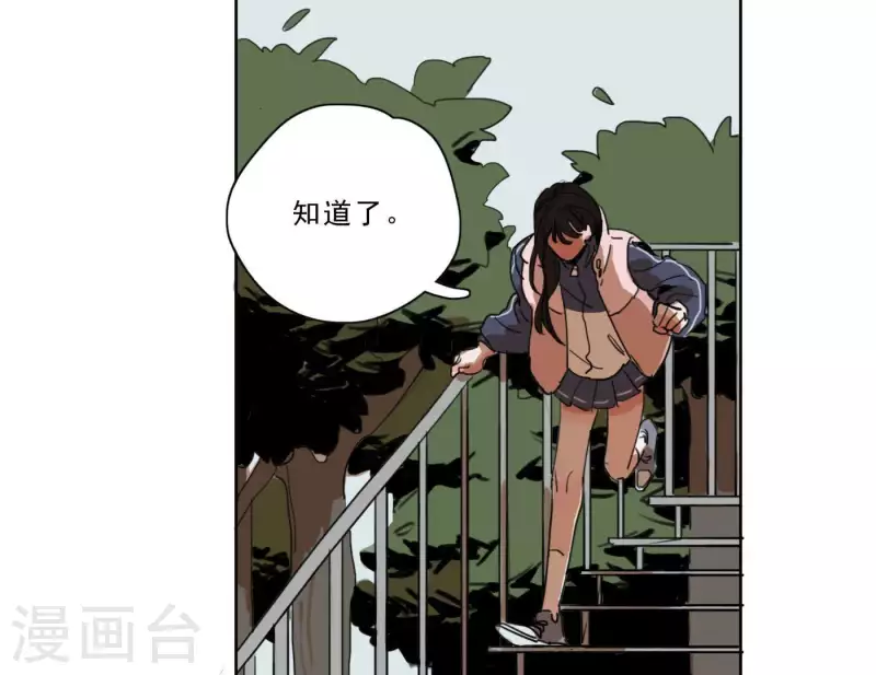 《向上而生》漫画最新章节第3话 我是你的救世主免费下拉式在线观看章节第【100】张图片