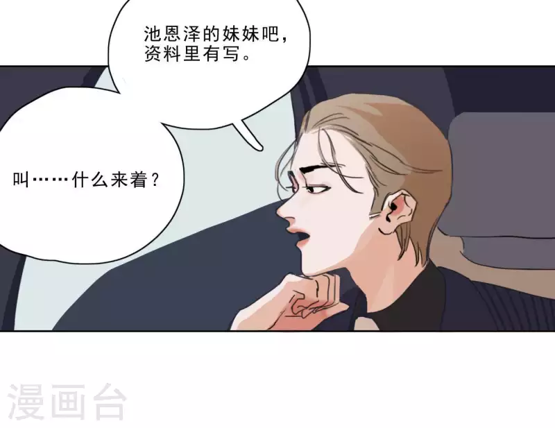 《向上而生》漫画最新章节第3话 我是你的救世主免费下拉式在线观看章节第【103】张图片