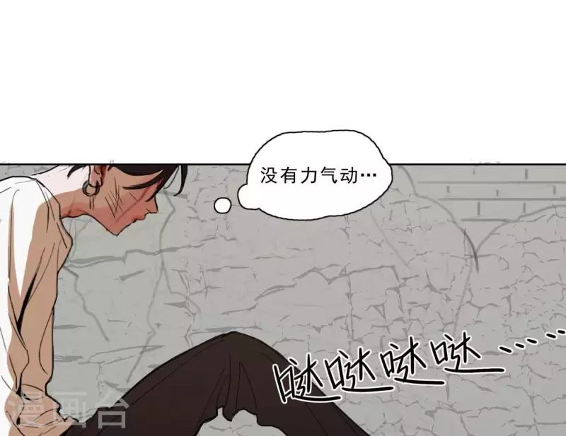 《向上而生》漫画最新章节第3话 我是你的救世主免费下拉式在线观看章节第【119】张图片