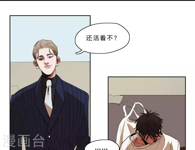 《向上而生》漫画最新章节第3话 我是你的救世主免费下拉式在线观看章节第【127】张图片