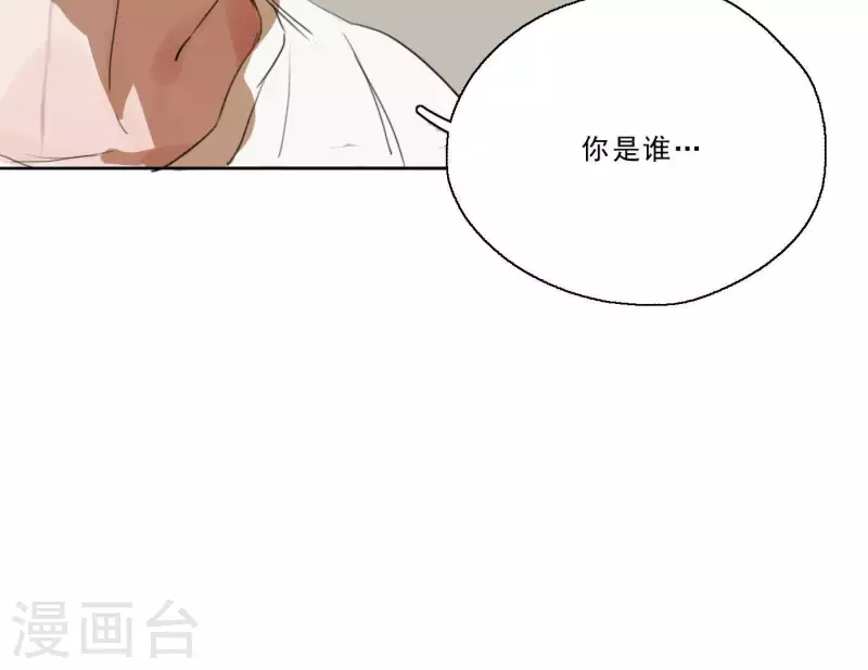 《向上而生》漫画最新章节第3话 我是你的救世主免费下拉式在线观看章节第【132】张图片