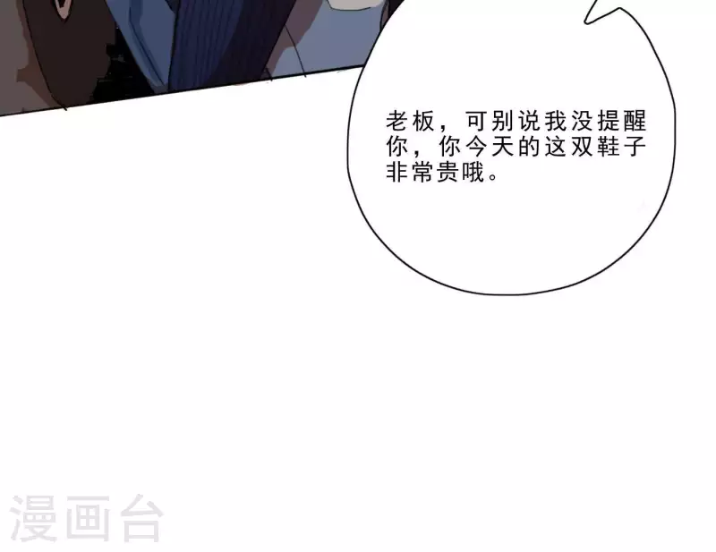 《向上而生》漫画最新章节第3话 我是你的救世主免费下拉式在线观看章节第【17】张图片