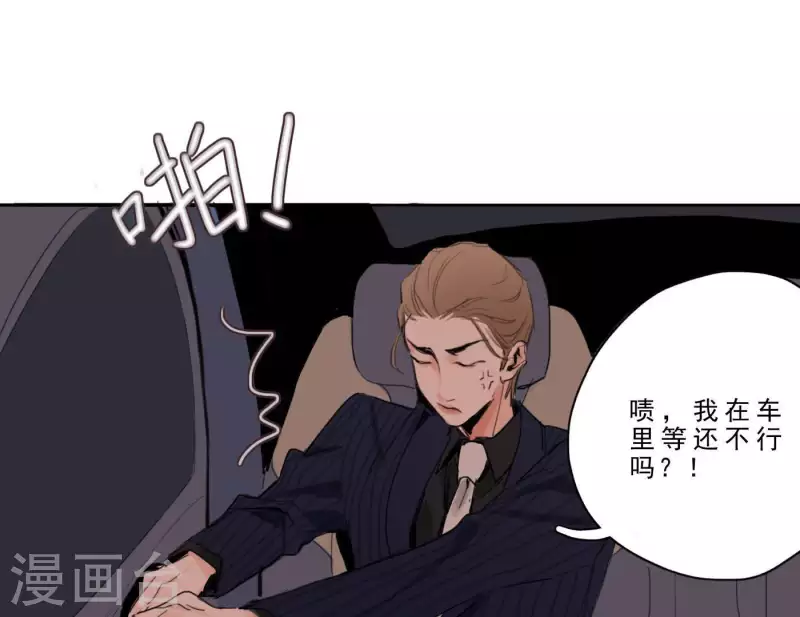 《向上而生》漫画最新章节第3话 我是你的救世主免费下拉式在线观看章节第【21】张图片