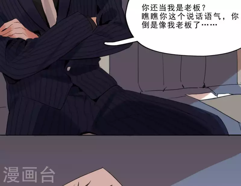 《向上而生》漫画最新章节第3话 我是你的救世主免费下拉式在线观看章节第【23】张图片