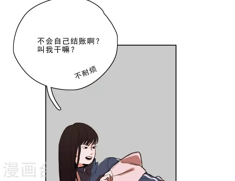 《向上而生》漫画最新章节第3话 我是你的救世主免费下拉式在线观看章节第【33】张图片