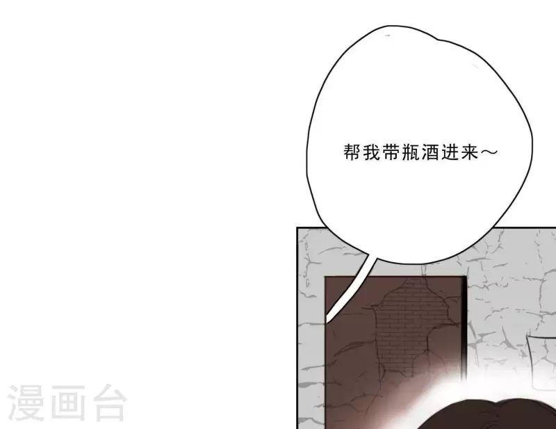 《向上而生》漫画最新章节第3话 我是你的救世主免费下拉式在线观看章节第【35】张图片