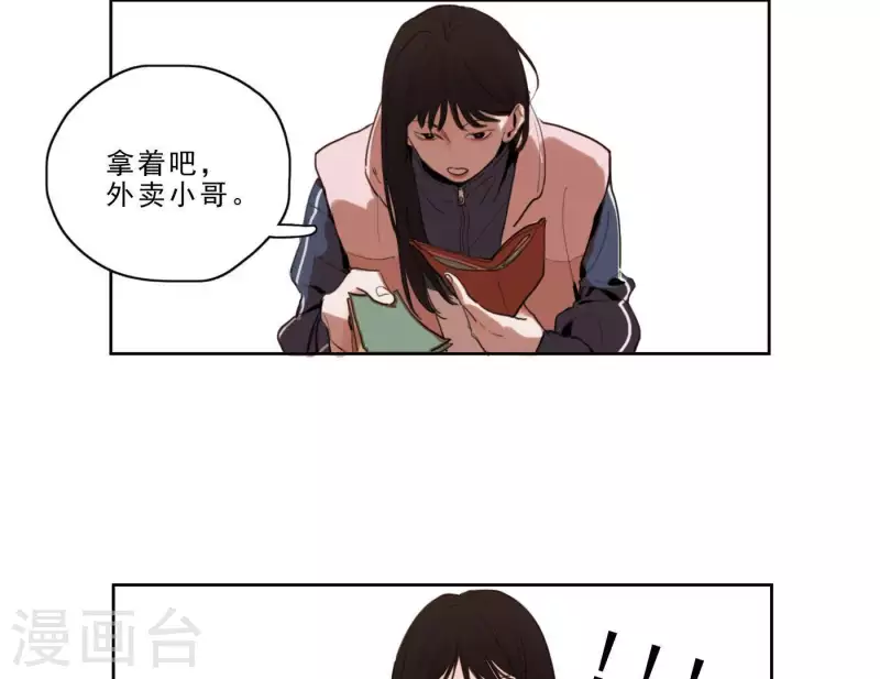 《向上而生》漫画最新章节第3话 我是你的救世主免费下拉式在线观看章节第【40】张图片