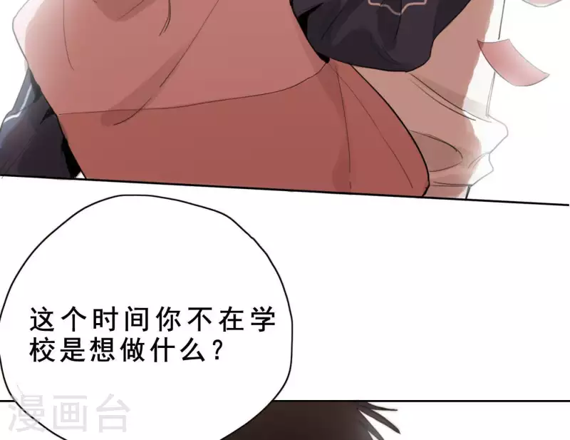 《向上而生》漫画最新章节第3话 我是你的救世主免费下拉式在线观看章节第【43】张图片