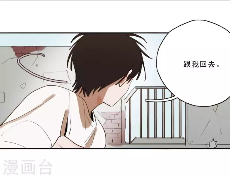 《向上而生》漫画最新章节第3话 我是你的救世主免费下拉式在线观看章节第【46】张图片