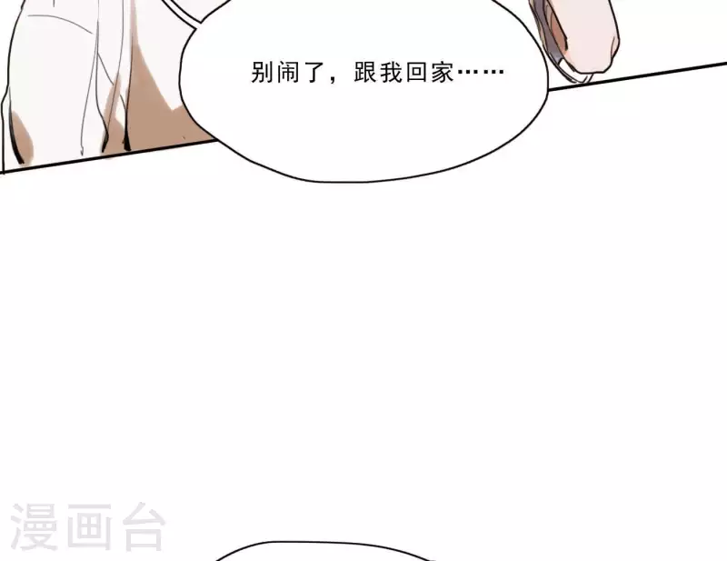 《向上而生》漫画最新章节第3话 我是你的救世主免费下拉式在线观看章节第【49】张图片