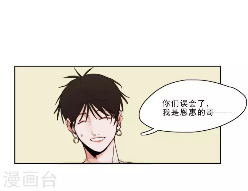 《向上而生》漫画最新章节第3话 我是你的救世主免费下拉式在线观看章节第【56】张图片