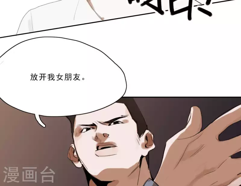 《向上而生》漫画最新章节第3话 我是你的救世主免费下拉式在线观看章节第【58】张图片