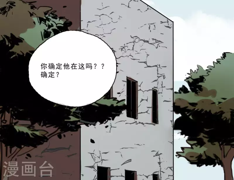 《向上而生》漫画最新章节第3话 我是你的救世主免费下拉式在线观看章节第【6】张图片