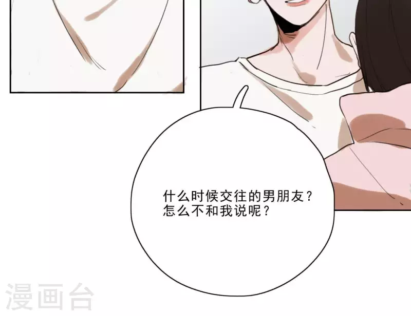 《向上而生》漫画最新章节第3话 我是你的救世主免费下拉式在线观看章节第【61】张图片