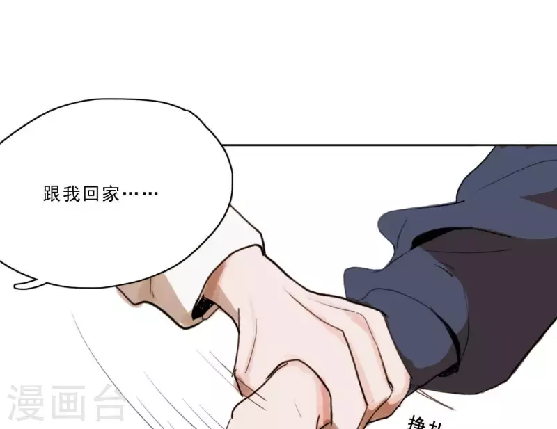 《向上而生》漫画最新章节第3话 我是你的救世主免费下拉式在线观看章节第【65】张图片