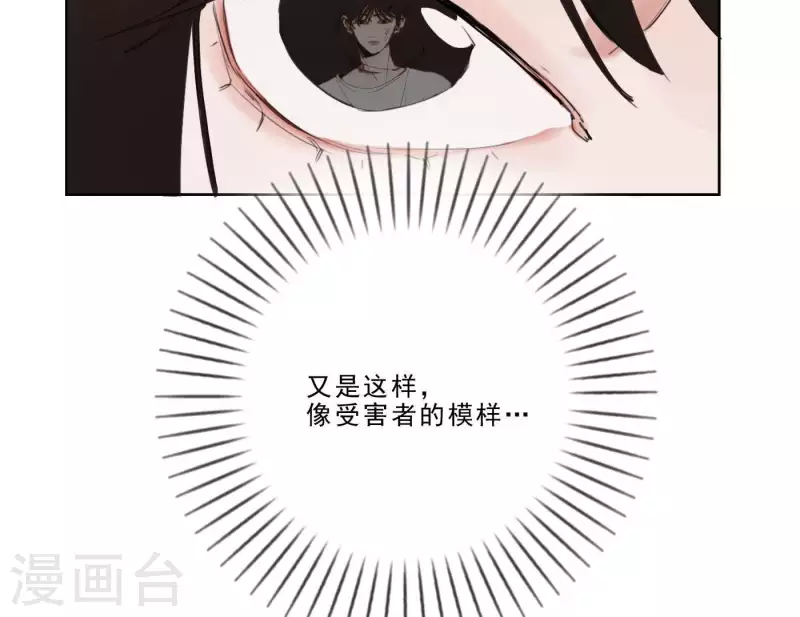 《向上而生》漫画最新章节第3话 我是你的救世主免费下拉式在线观看章节第【73】张图片